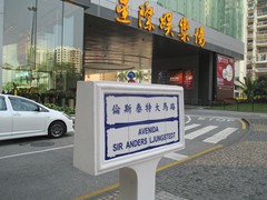 Avenida Sir Anders Ljungstedt, an avenue dedicated to a Swedish merchant and historian, who wrote about the Portugese colony Macau.